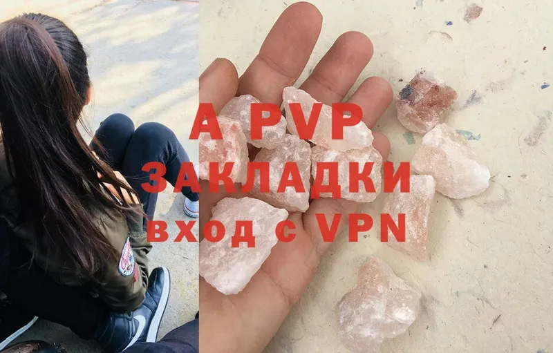 купить   ссылка на мегу рабочий сайт  A-PVP VHQ  Северская 