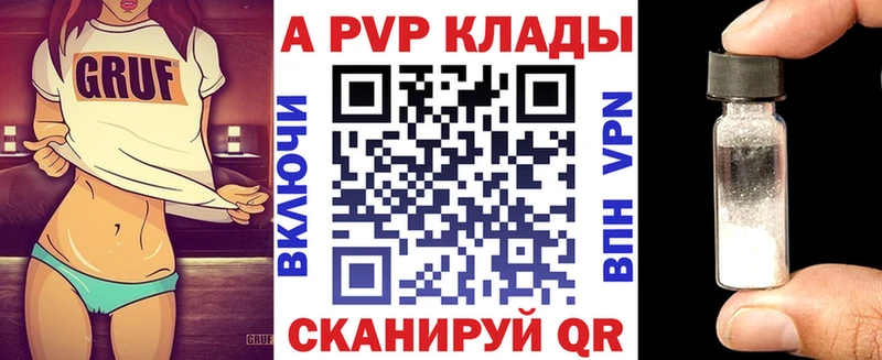кракен ТОР продажа наркотиков Северская APVP Crystall