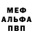 Первитин кристалл Doshik '