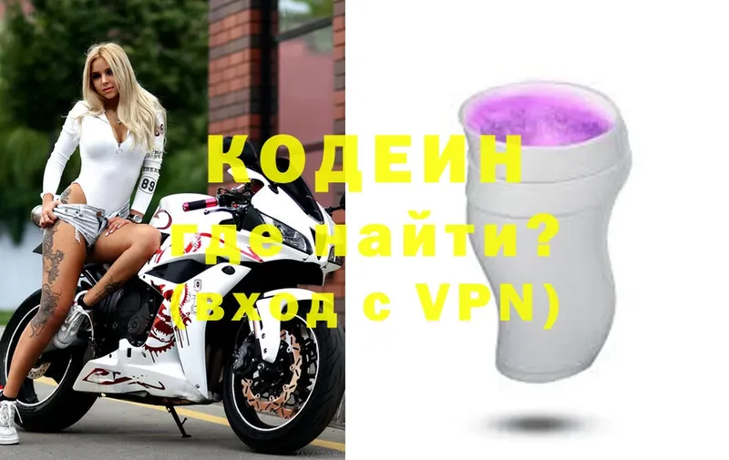 Кодеиновый сироп Lean Purple Drank  Северская 