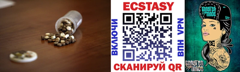 Экстази 280мг  купить наркотики цена  Северская 