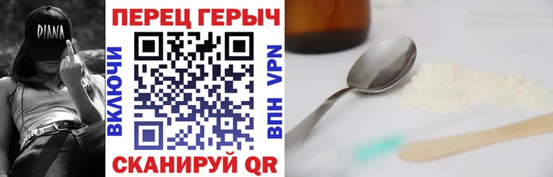 Героин герыч  Северская 