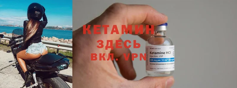 Кетамин ketamine  Северская 