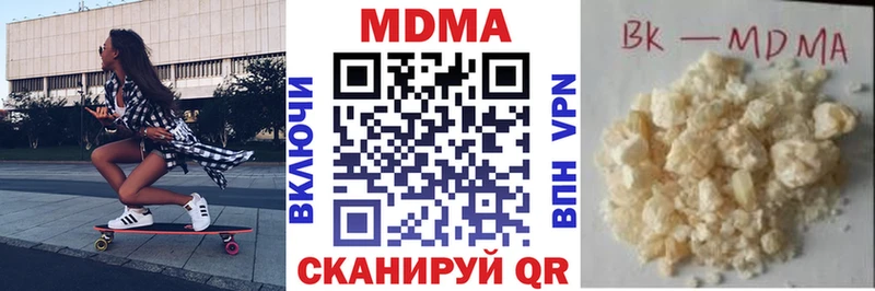 МДМА VHQ  цена наркотик  Северская 