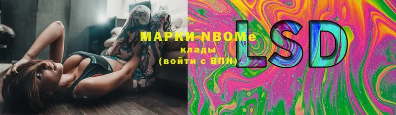 Марки N-bome 1,5мг  купить наркотики сайты  Северская 